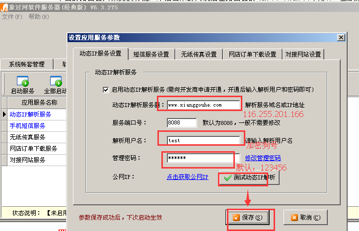 財(cái)務(wù)記賬軟件免費(fèi)版